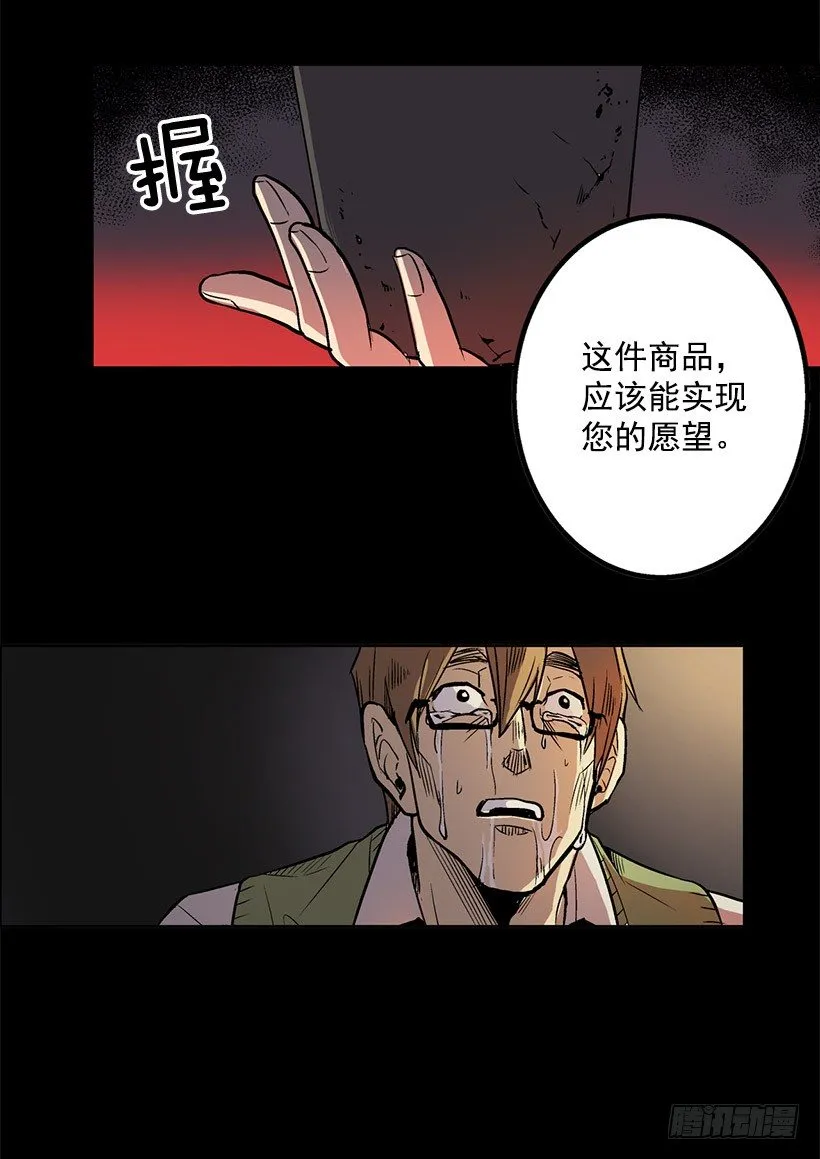 千万不能将这花盆打碎 第7页