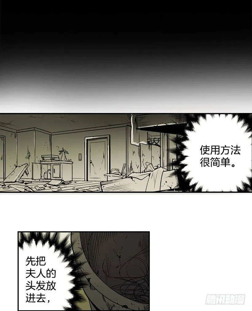 千万不能将这花盆打碎 第8页