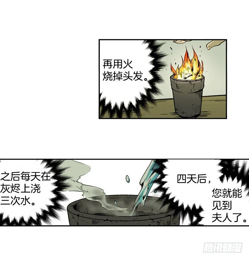 千万不能将这花盆打碎 第9页