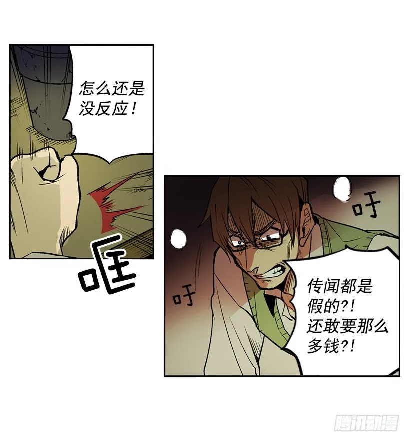 千万不能将这花盆打碎 第12页
