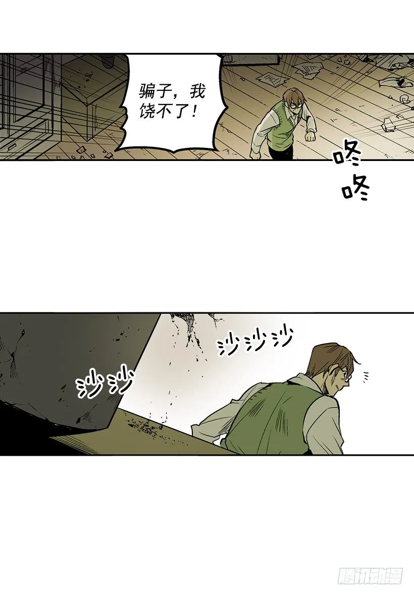 千万不能将这花盆打碎 第13页