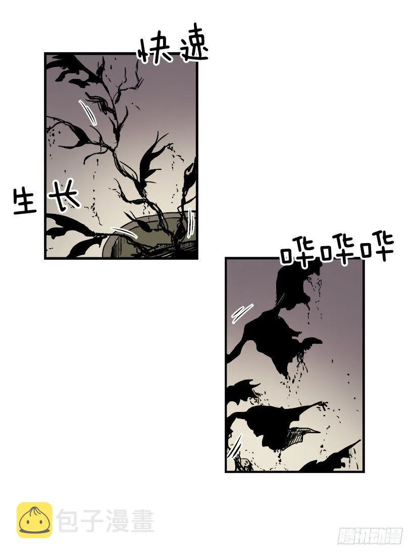 千万不能将这花盆打碎 第14页