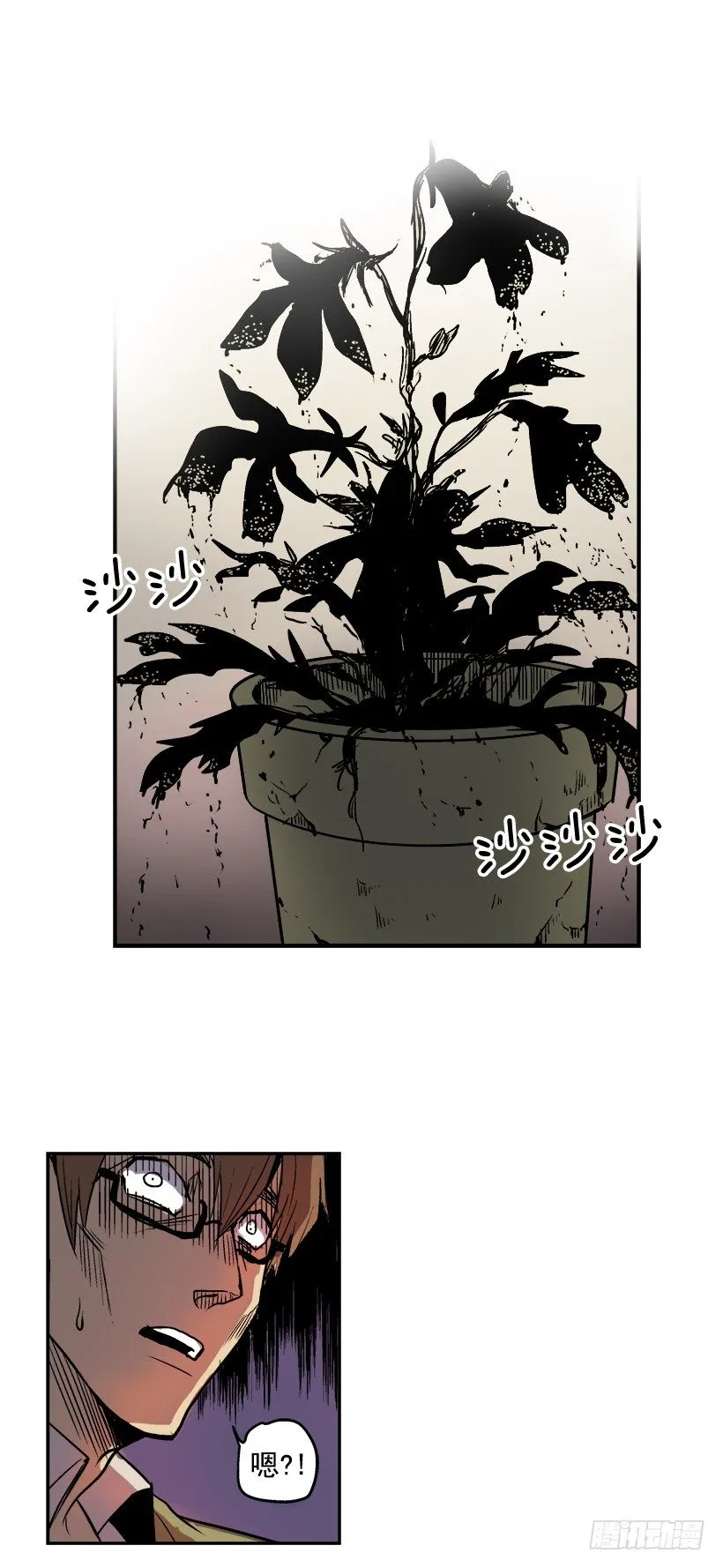 千万不能将这花盆打碎 第15页