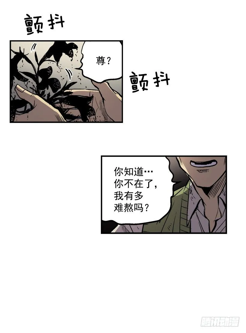 千万不能将这花盆打碎 第18页