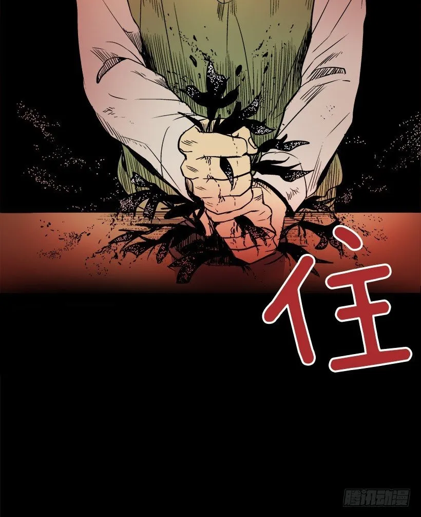 千万不能将这花盆打碎 第21页