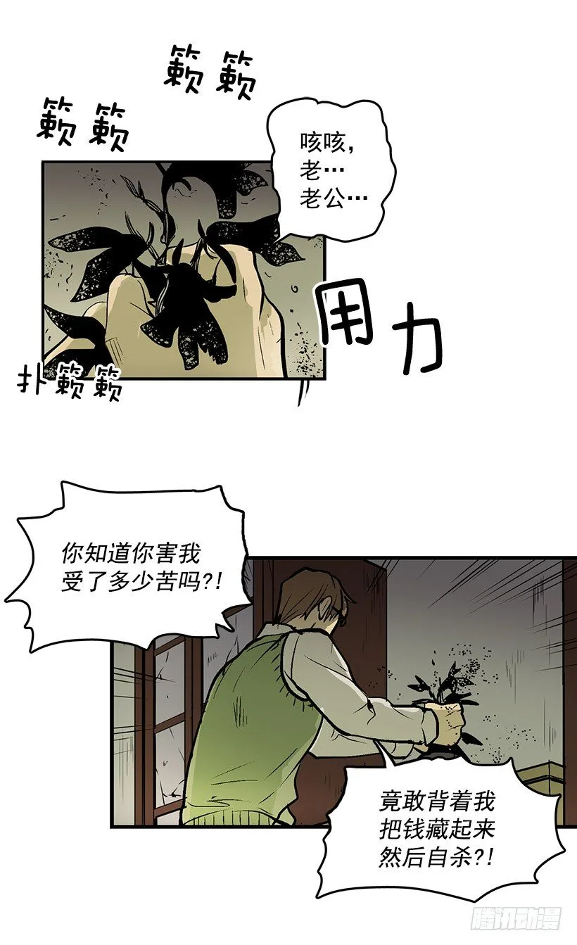 什么人都敢鄙视我 第2页