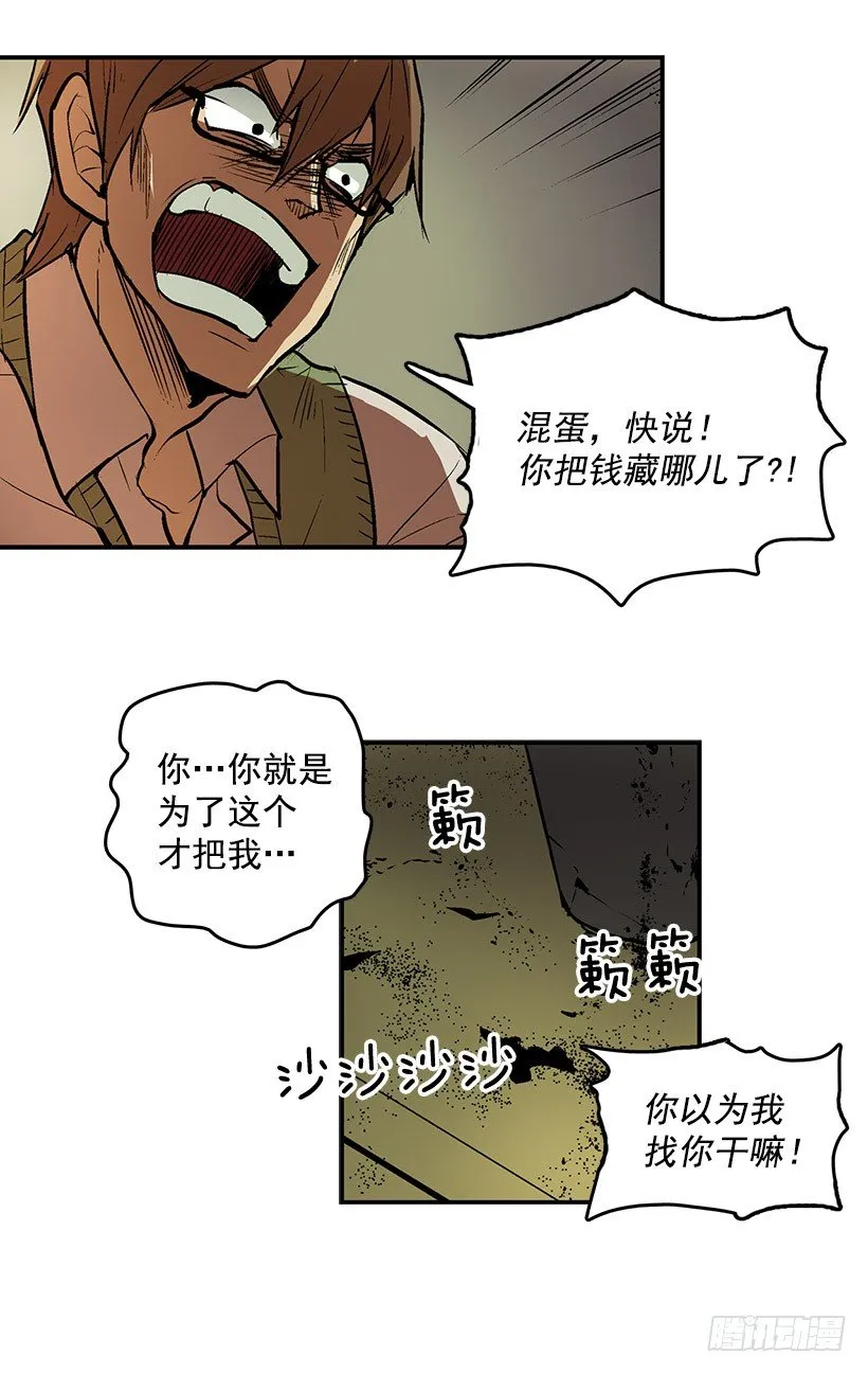 什么人都敢鄙视我 第3页