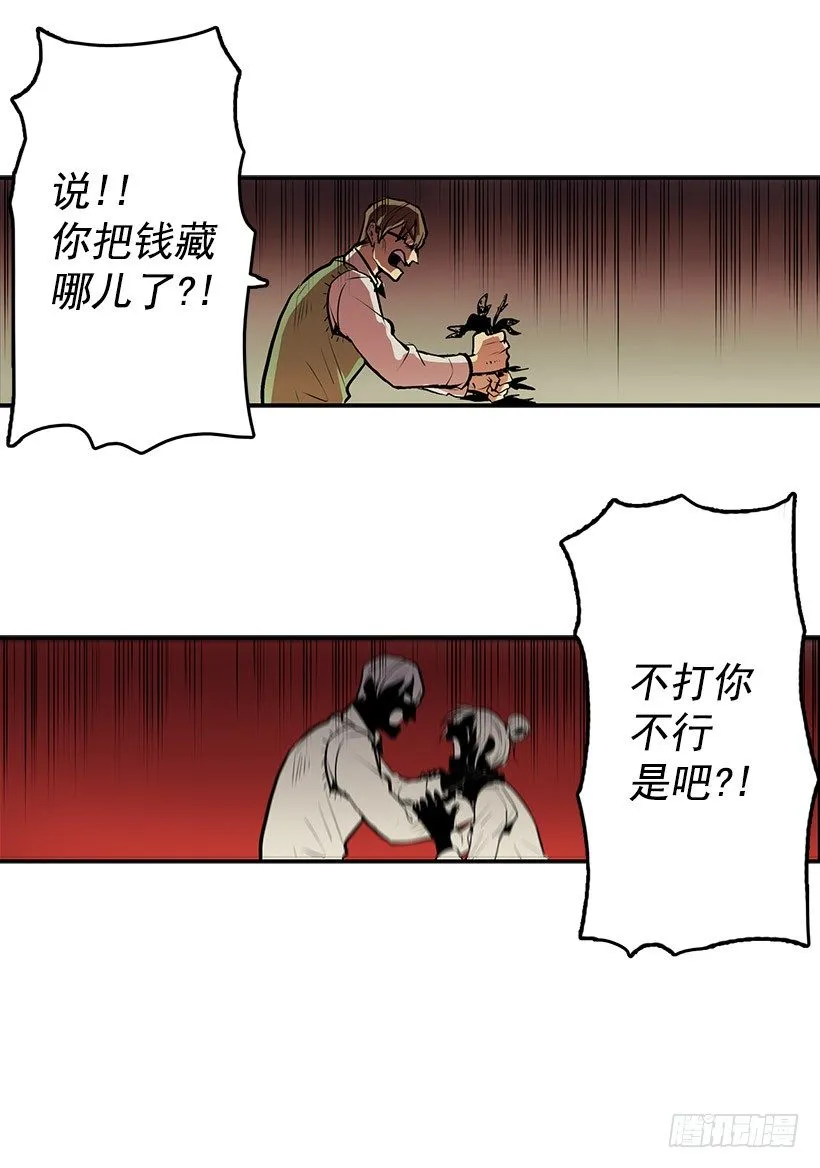 什么人都敢鄙视我 第4页