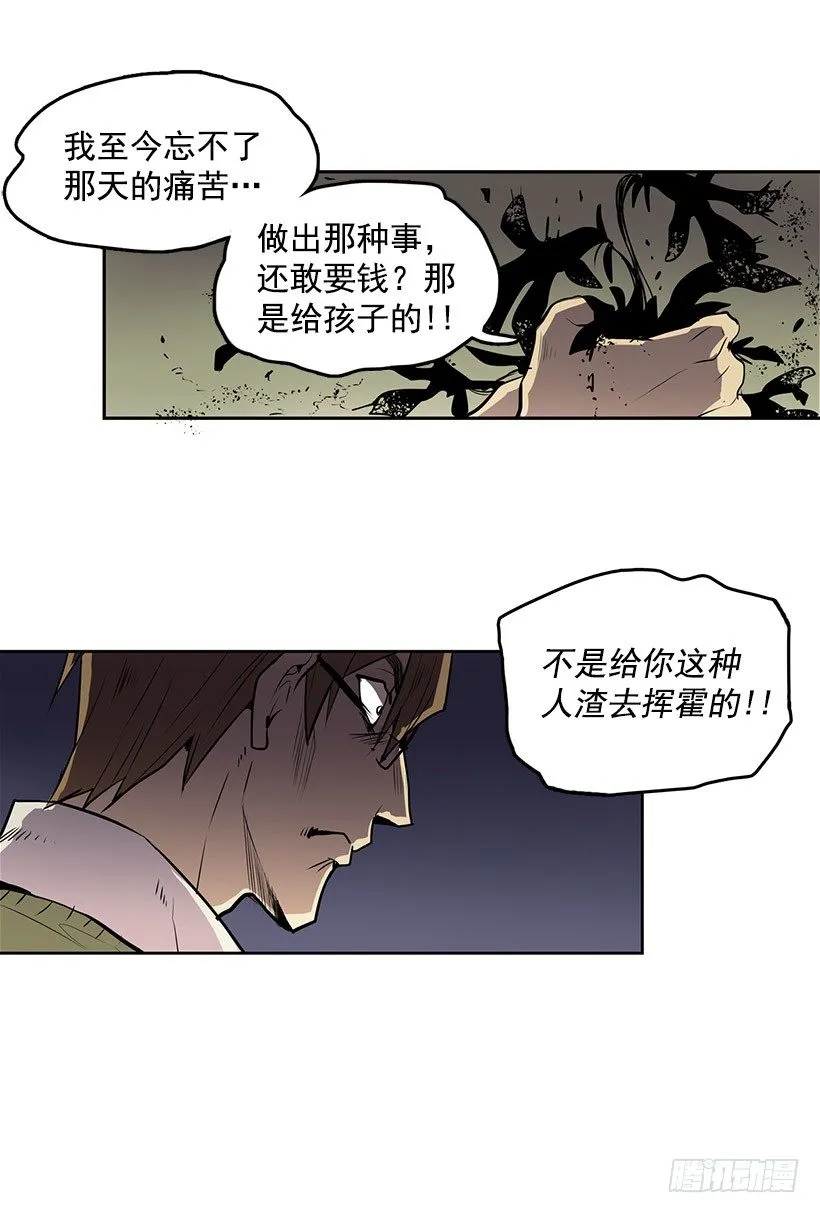 什么人都敢鄙视我 第8页