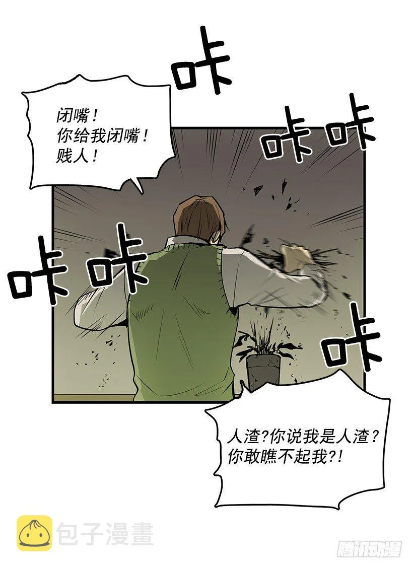 什么人都敢鄙视我 第10页