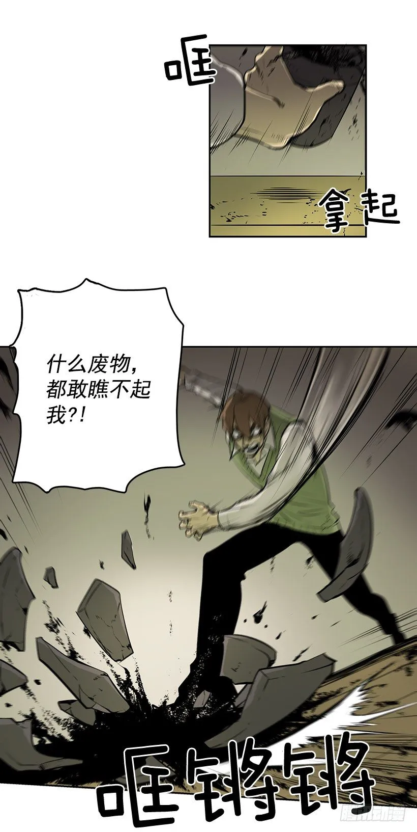 什么人都敢鄙视我 第11页