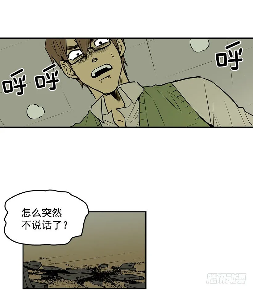 什么人都敢鄙视我 第13页