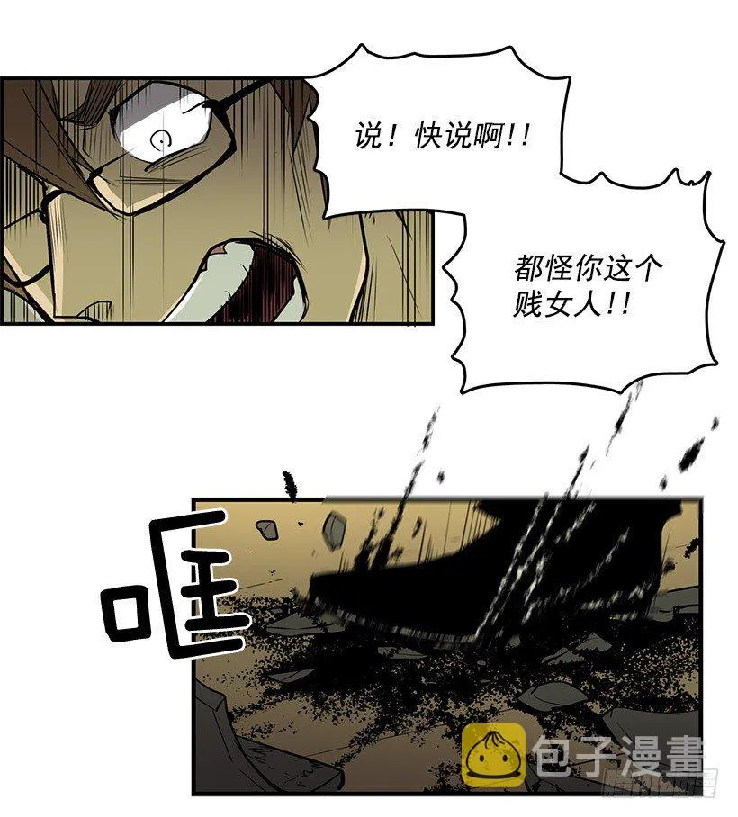什么人都敢鄙视我 第15页