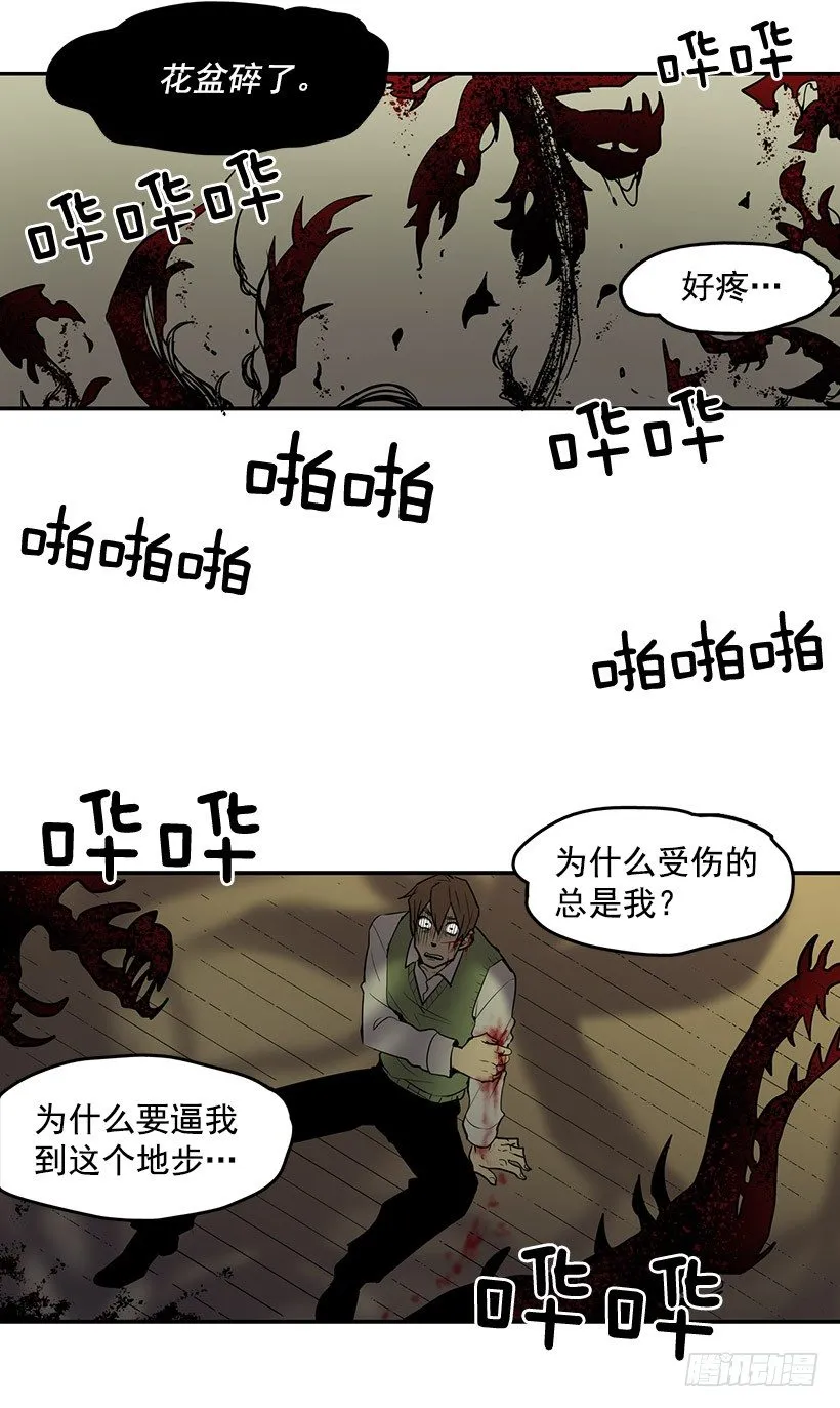 什么人都敢鄙视我 第18页