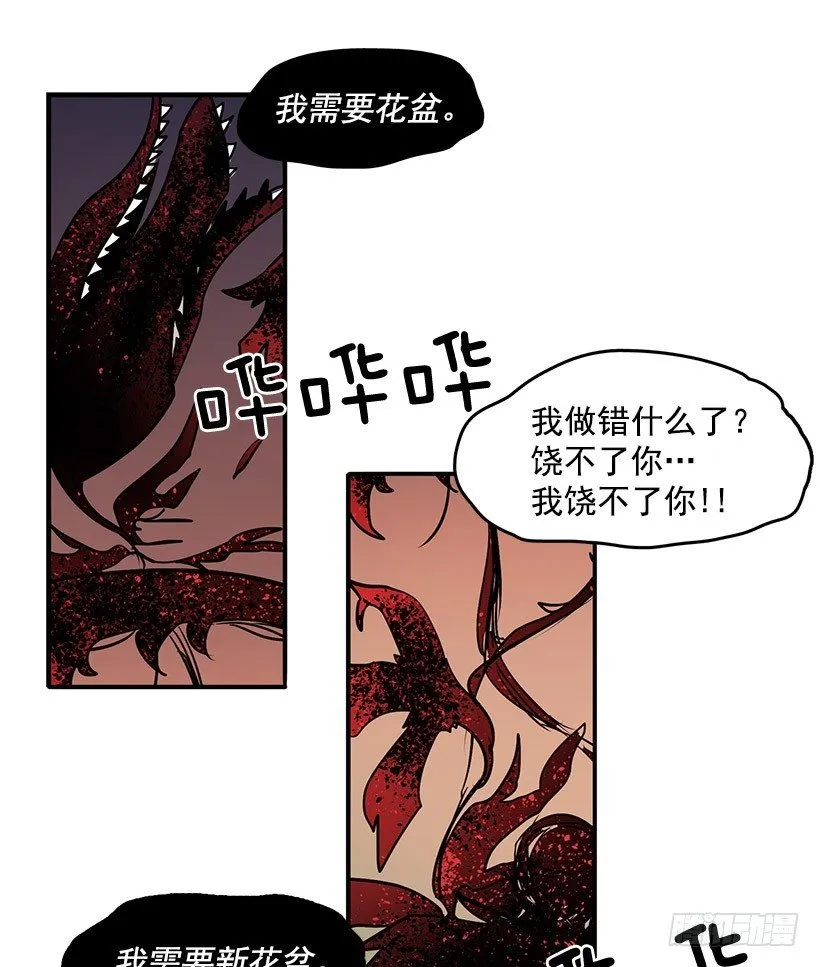我让你加倍偿还 第2页
