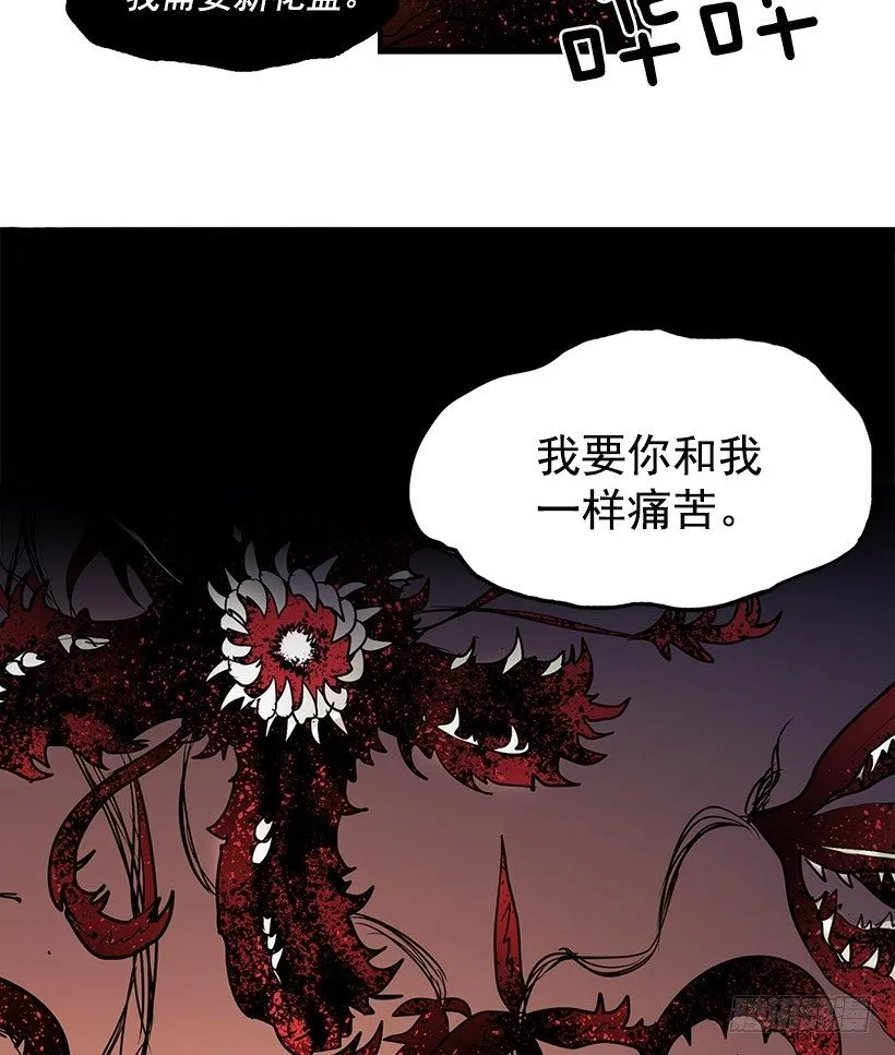 我让你加倍偿还 第3页