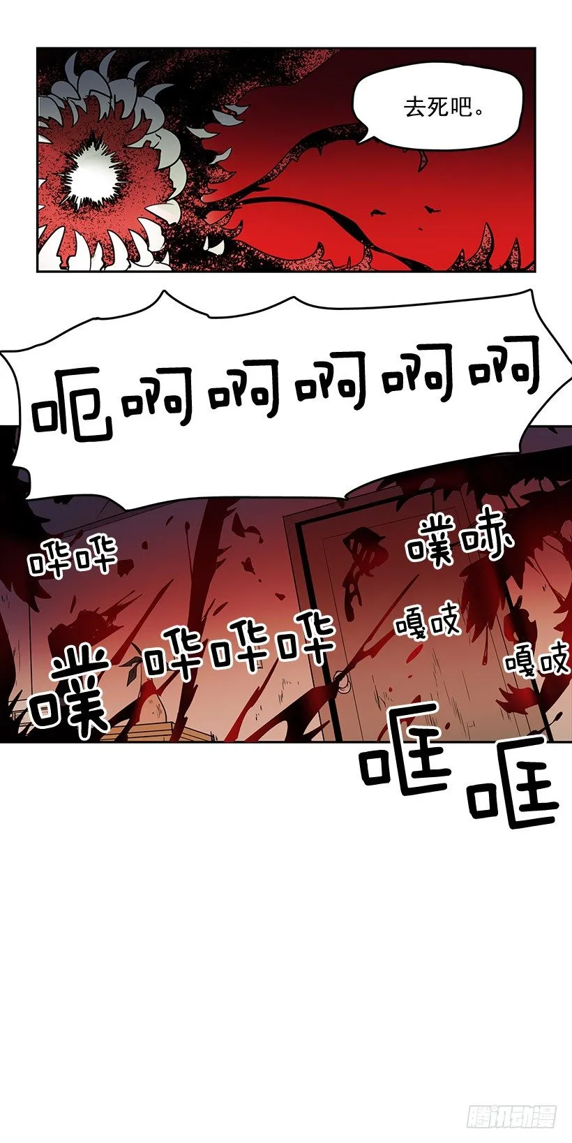 我让你加倍偿还 第5页