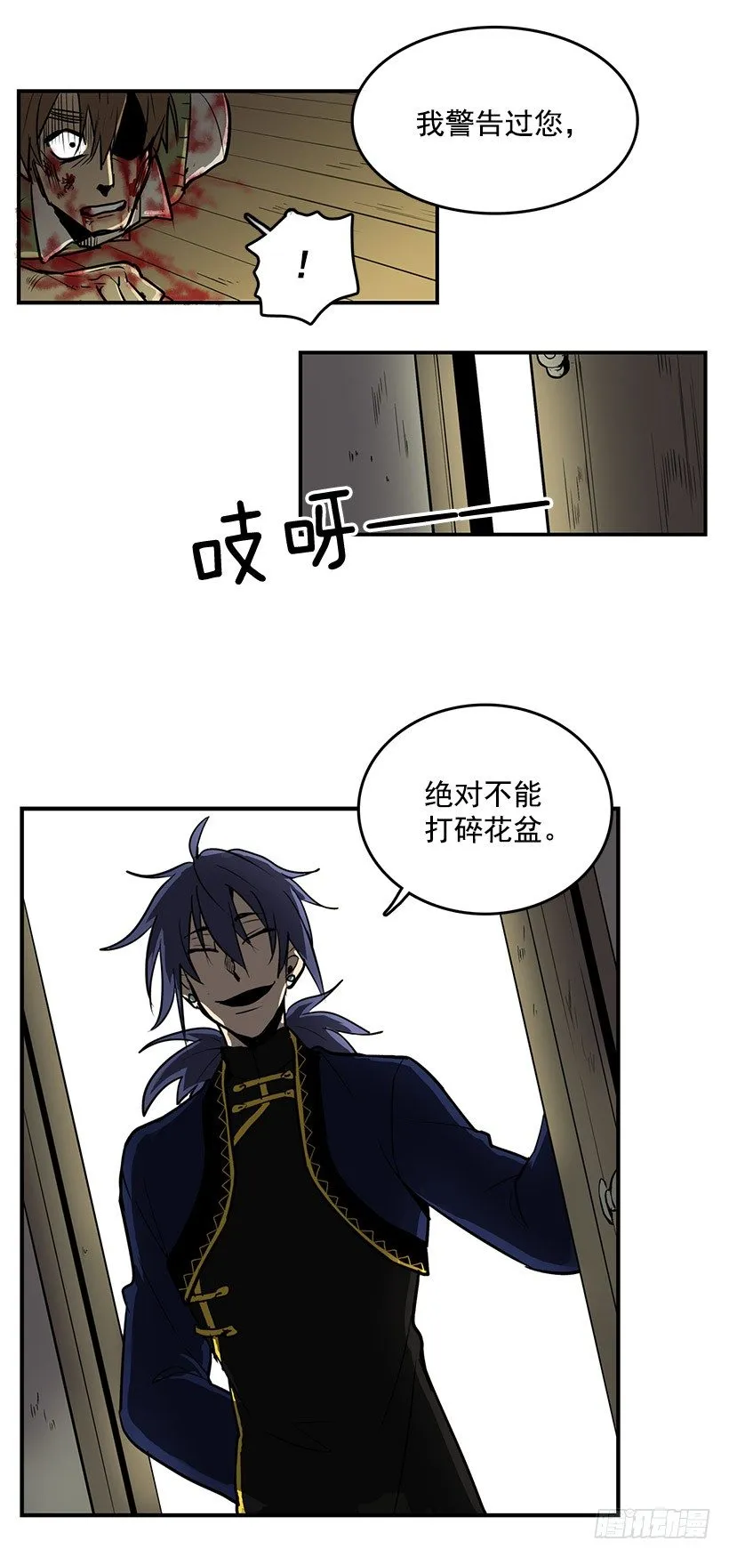我让你加倍偿还 第7页