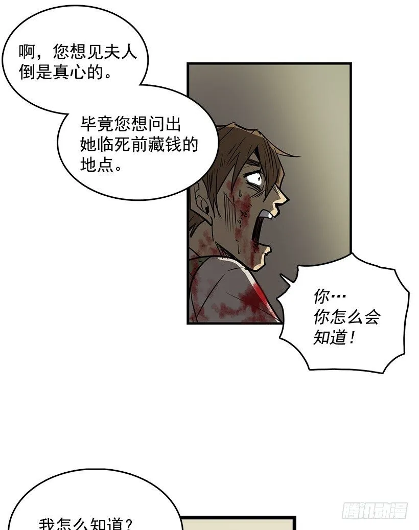 我让你加倍偿还 第12页