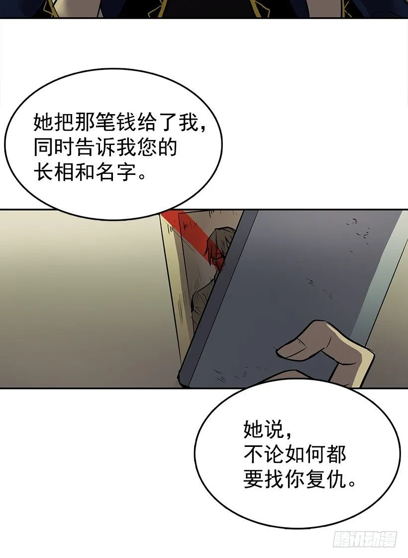 我让你加倍偿还 第15页