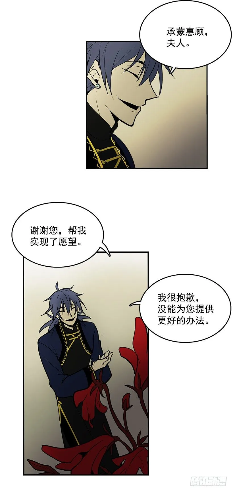 我让你加倍偿还 第21页