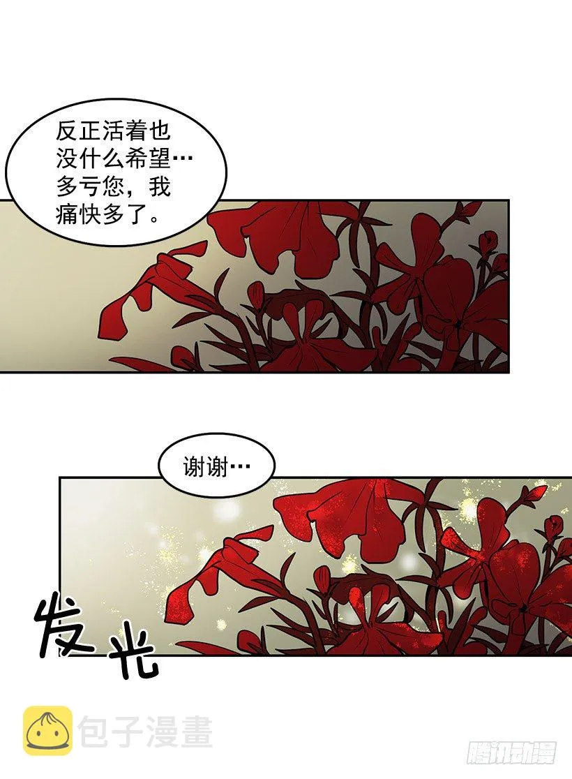 我让你加倍偿还 第22页