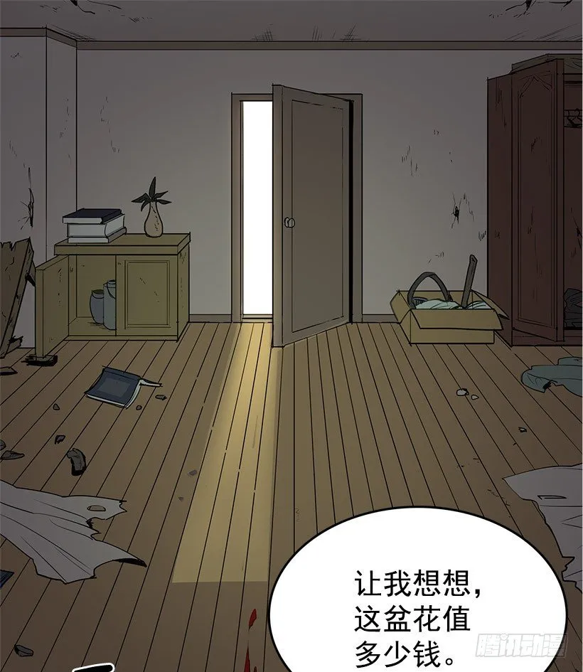 我让你加倍偿还 第25页