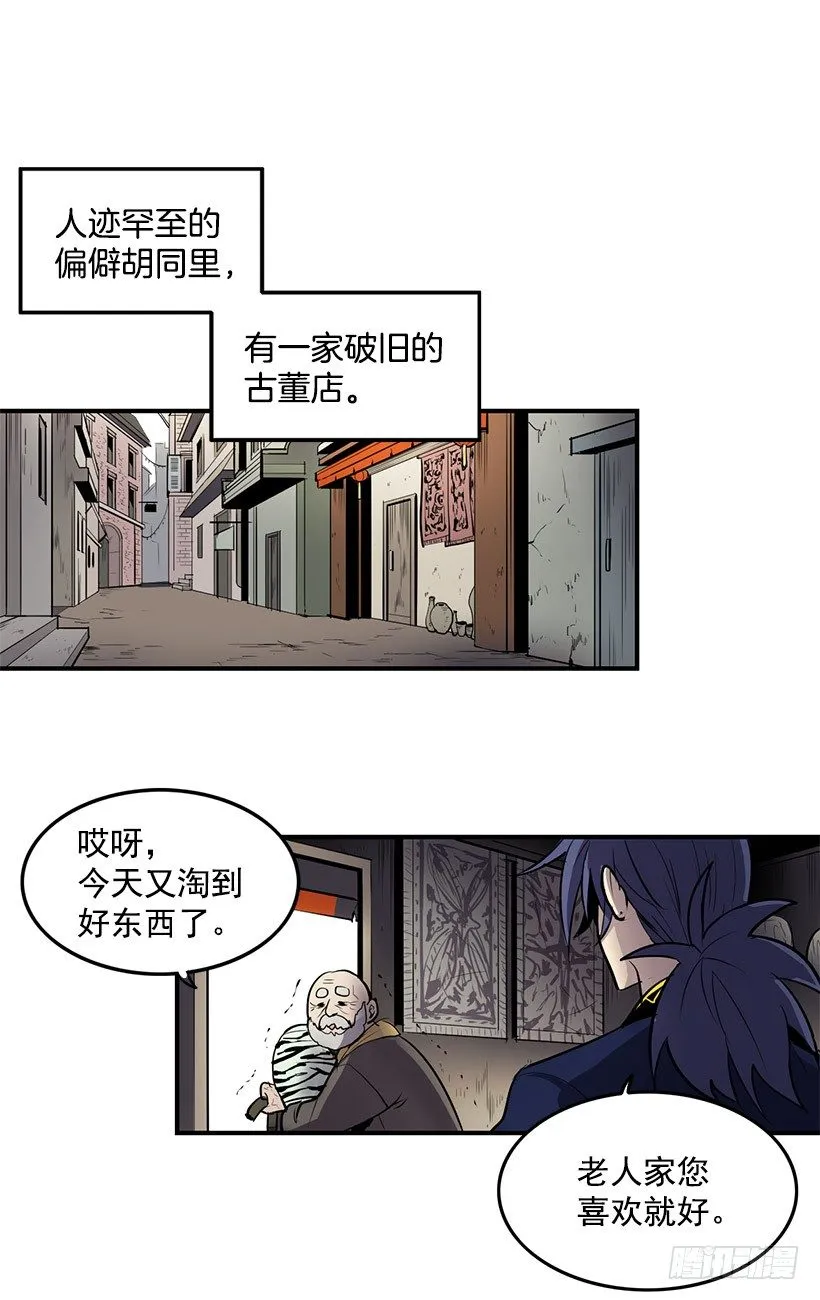 好像在诅咒我的好运 第2页