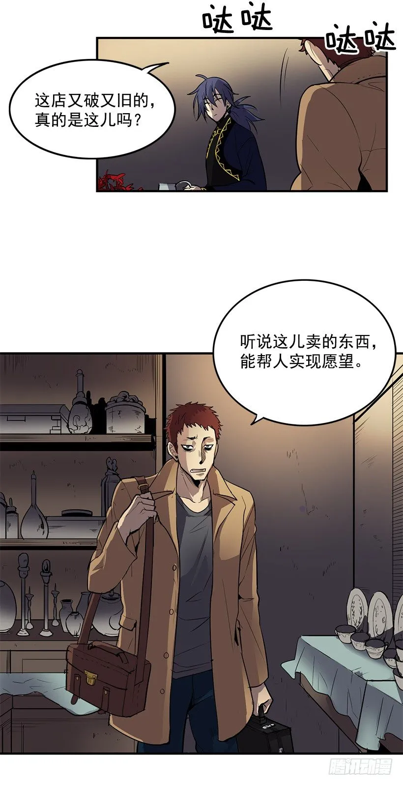 好像在诅咒我的好运 第5页