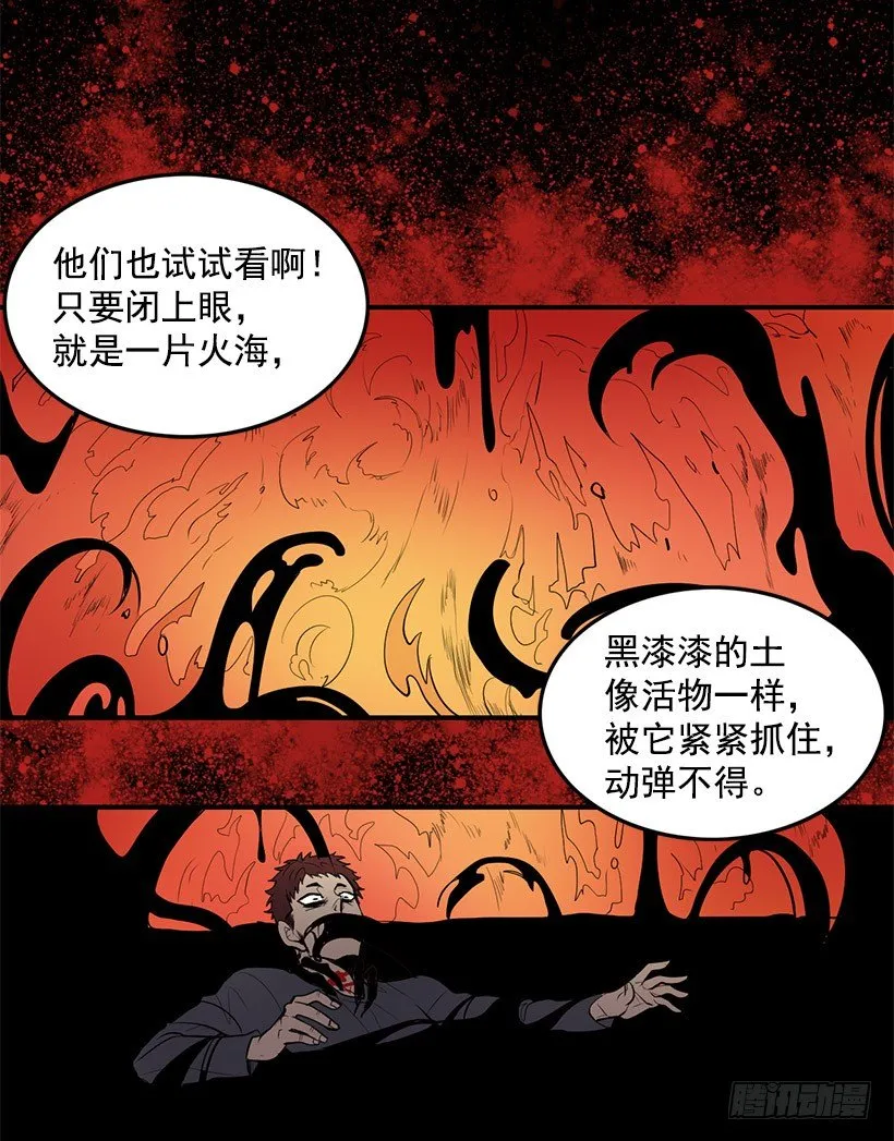 好像在诅咒我的好运 第9页