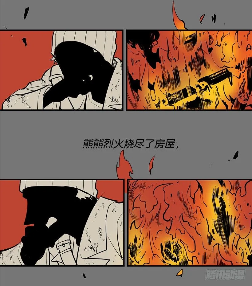 好像在诅咒我的好运 第14页