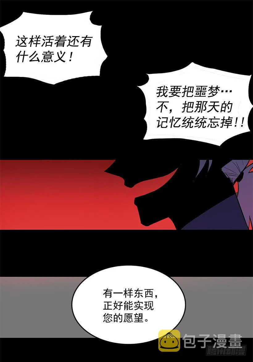 好像在诅咒我的好运 第18页