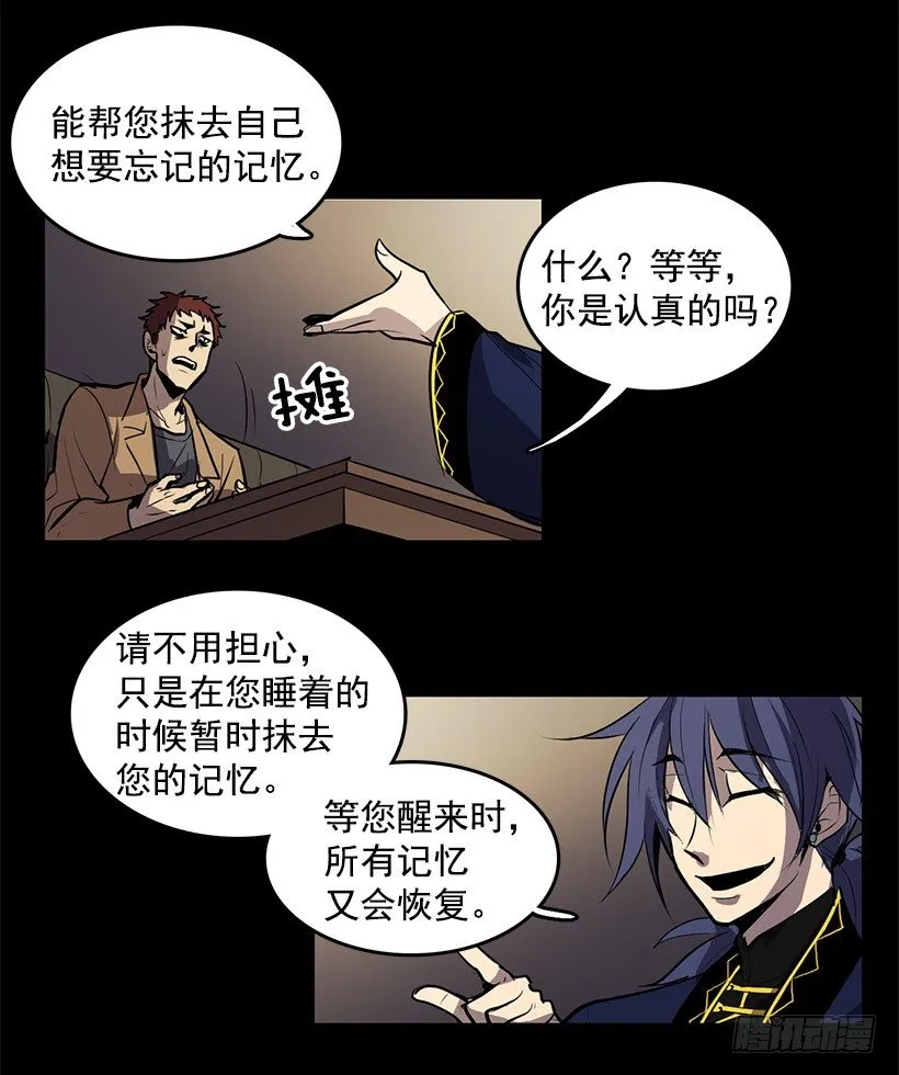 绝对不可以开盖 第2页