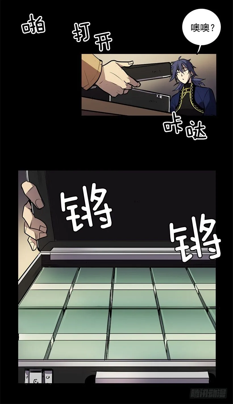 绝对不可以开盖 第5页