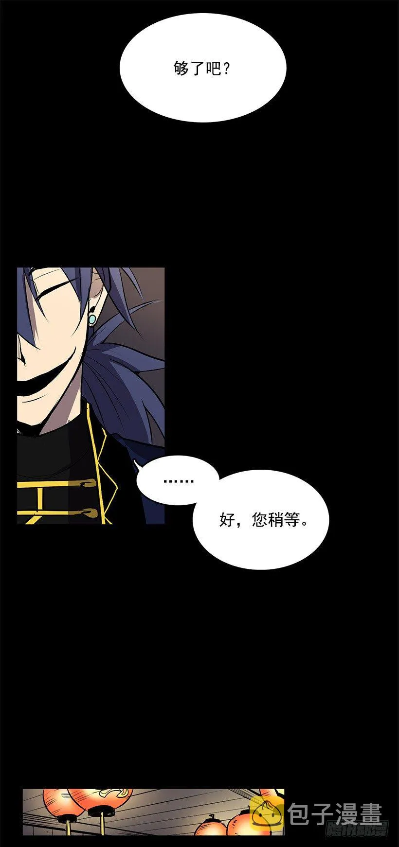 绝对不可以开盖 第6页