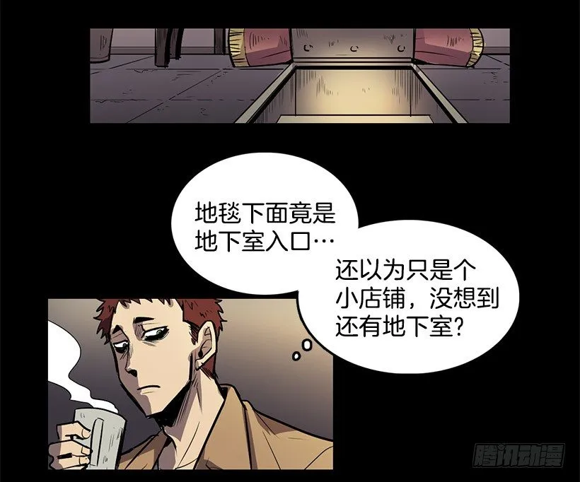 绝对不可以开盖 第7页