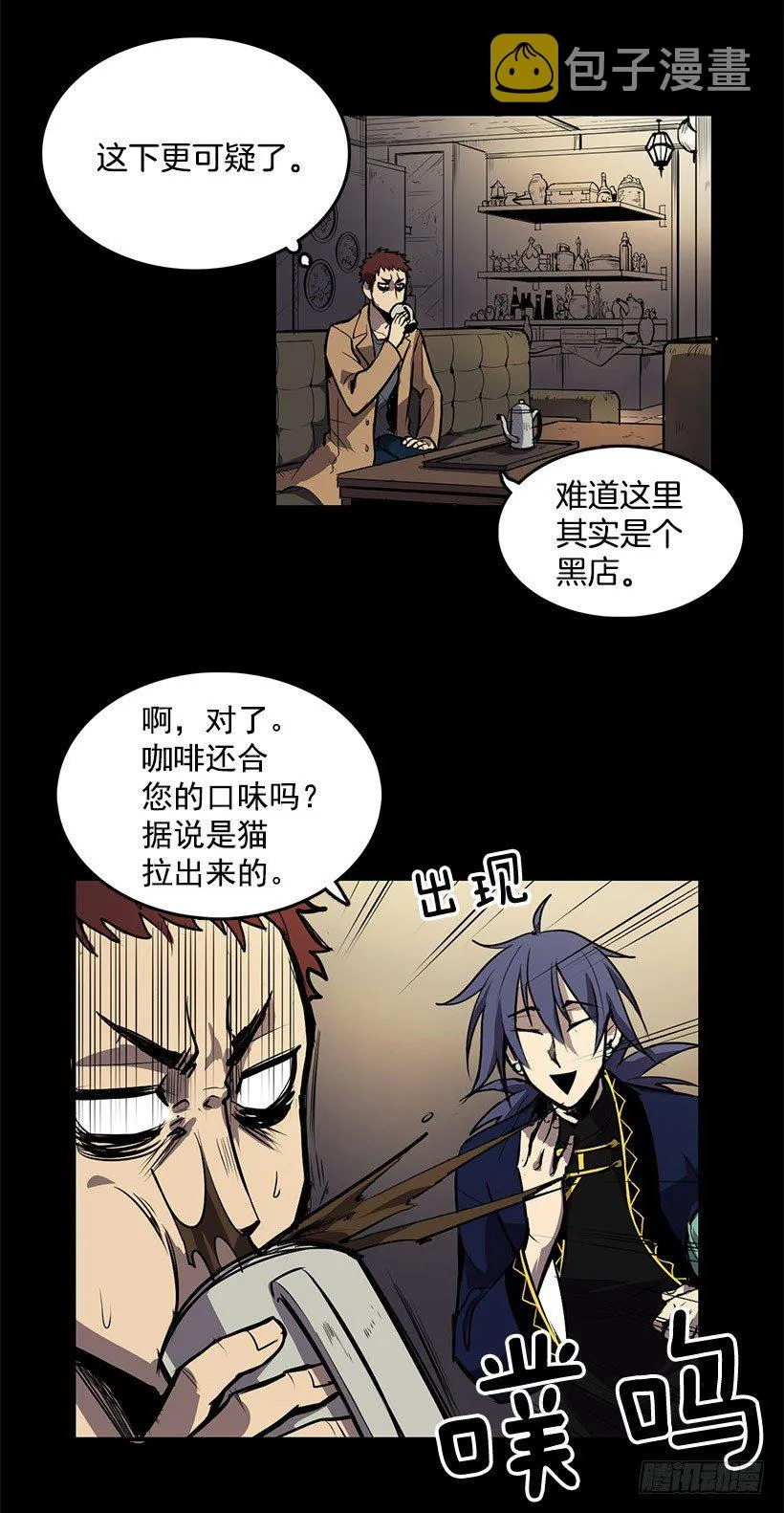 绝对不可以开盖 第8页