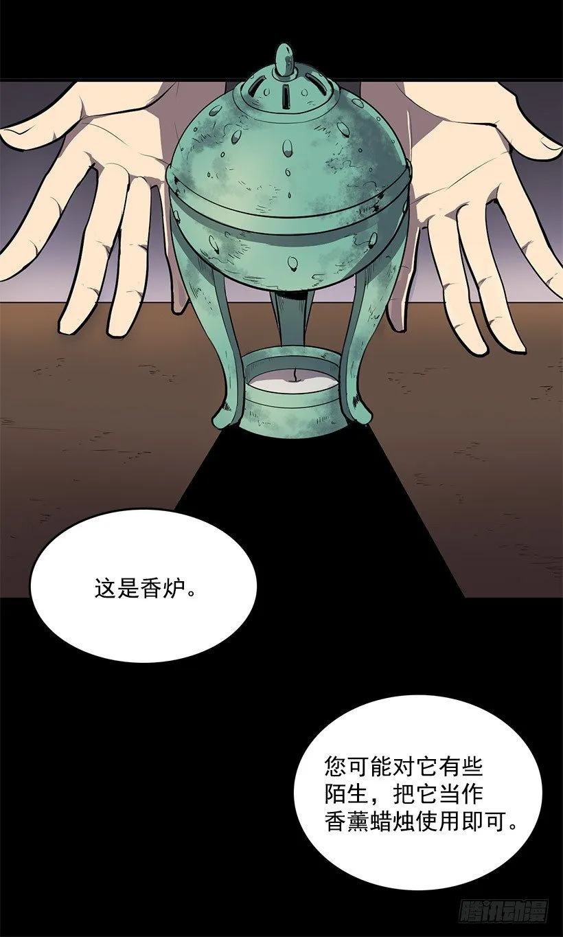 绝对不可以开盖 第10页