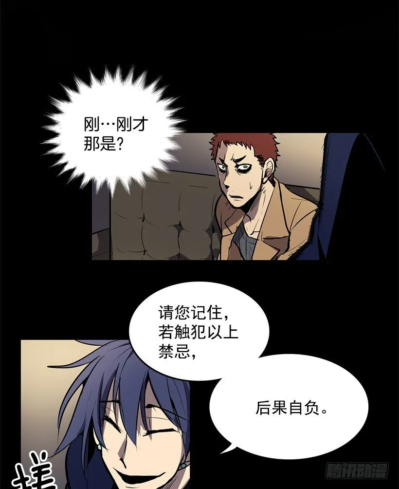 绝对不可以开盖 第13页