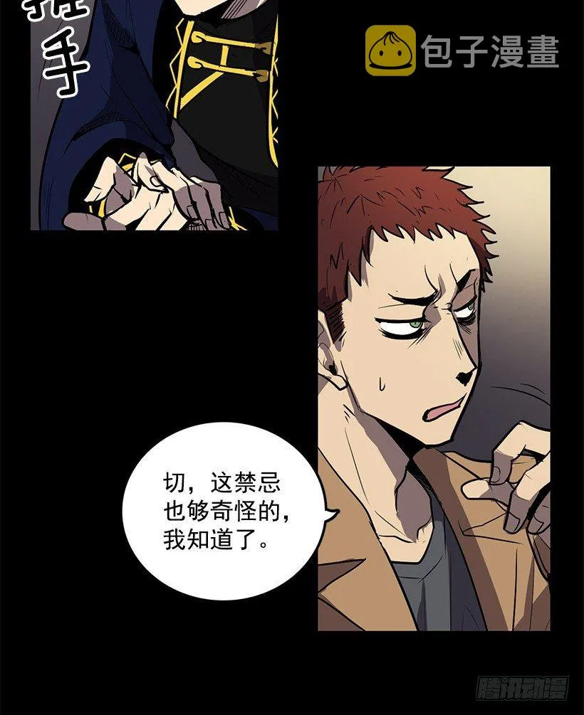 绝对不可以开盖 第14页
