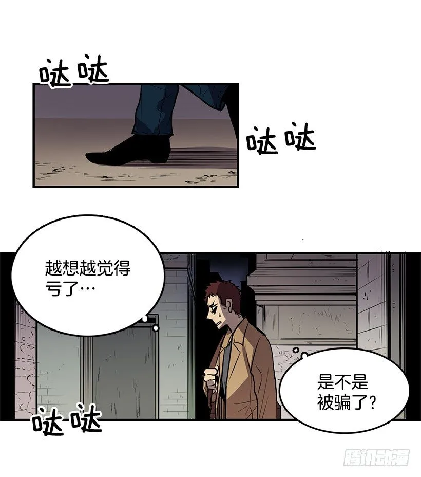 绝对不可以开盖 第16页