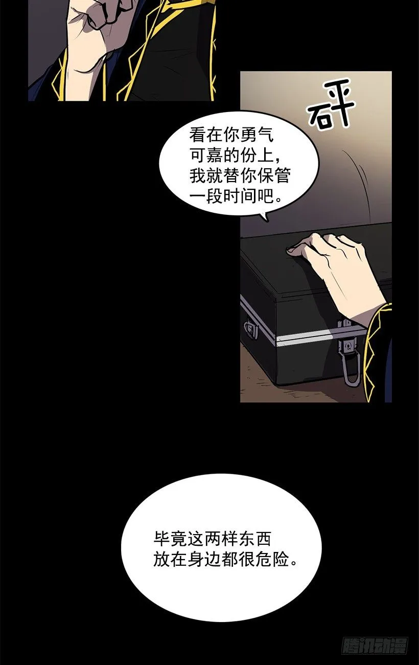 绝对不可以开盖 第20页
