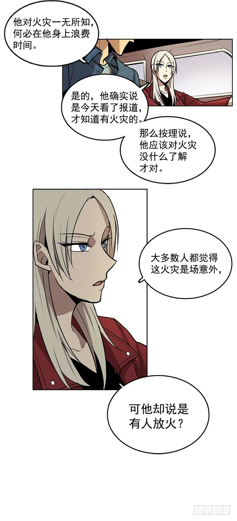 来到香炉里的感觉如何 第3页