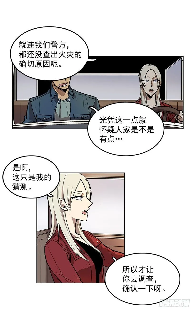 来到香炉里的感觉如何 第4页