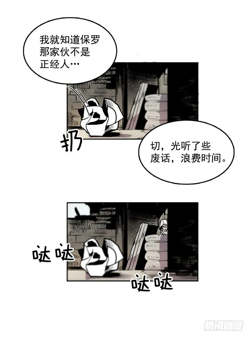 来到香炉里的感觉如何 第7页