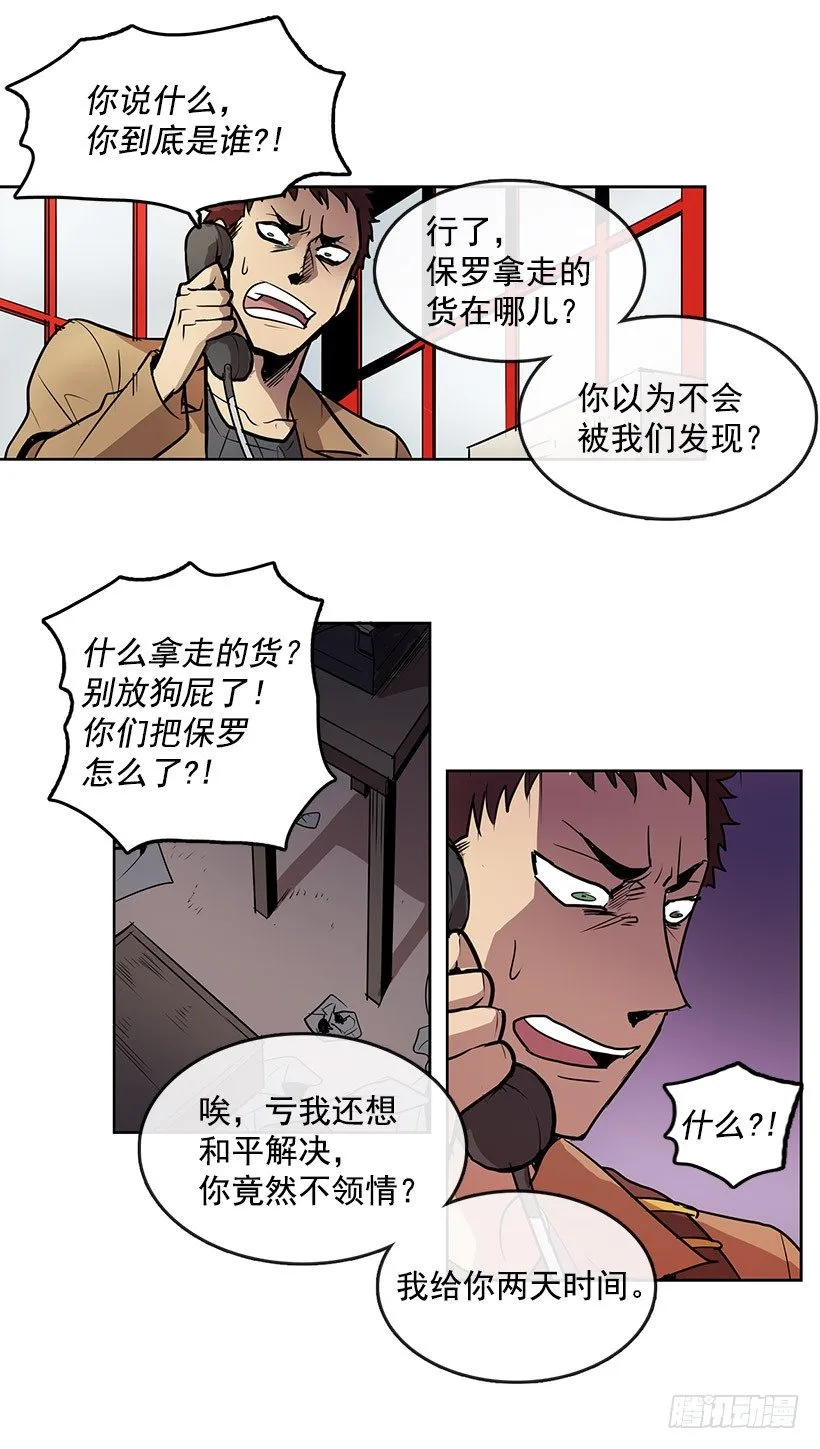 来到香炉里的感觉如何 第11页