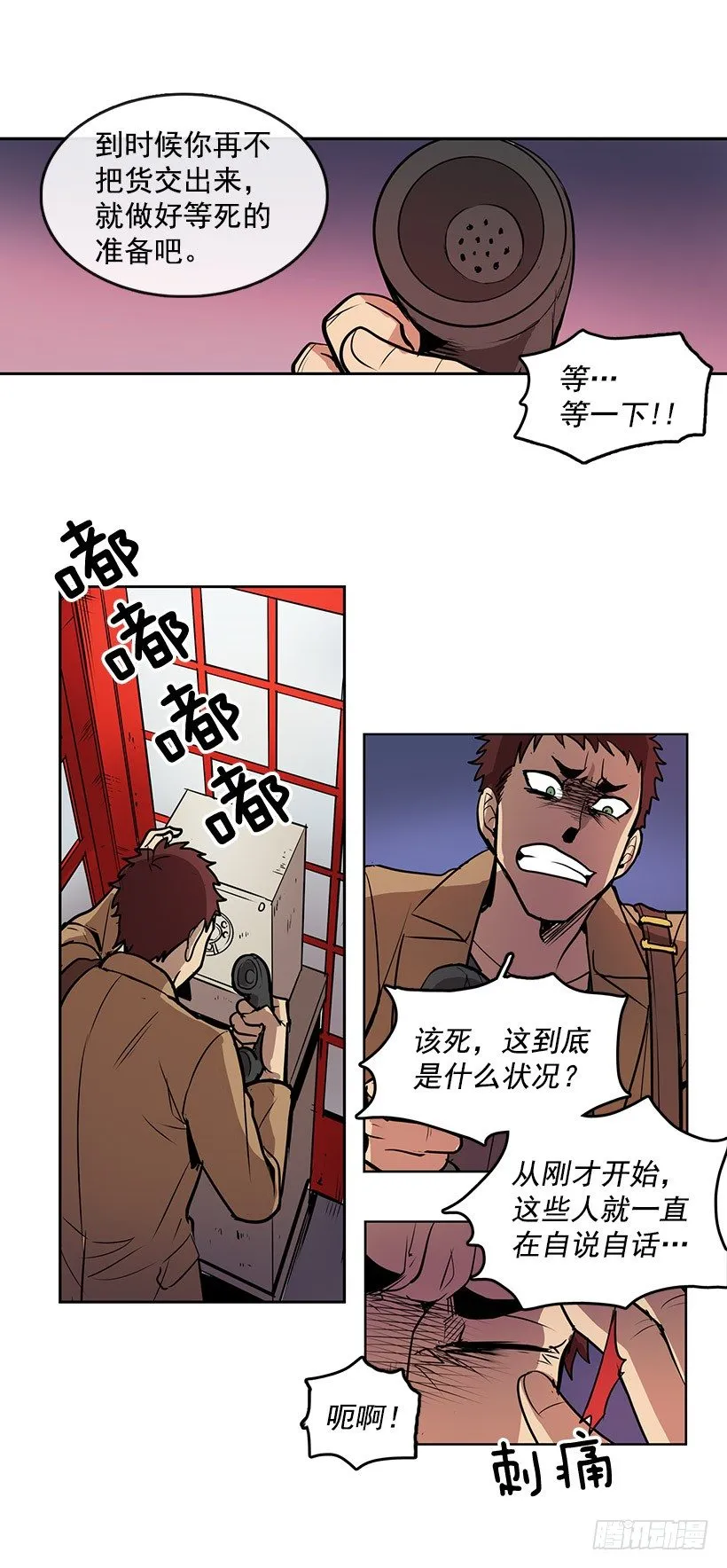 来到香炉里的感觉如何 第12页