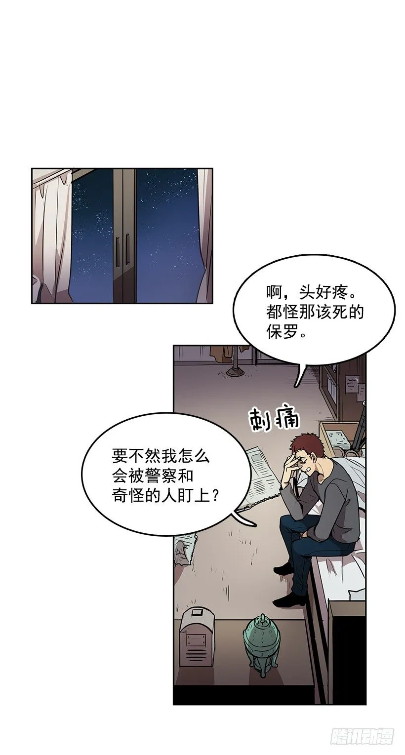 来到香炉里的感觉如何 第14页