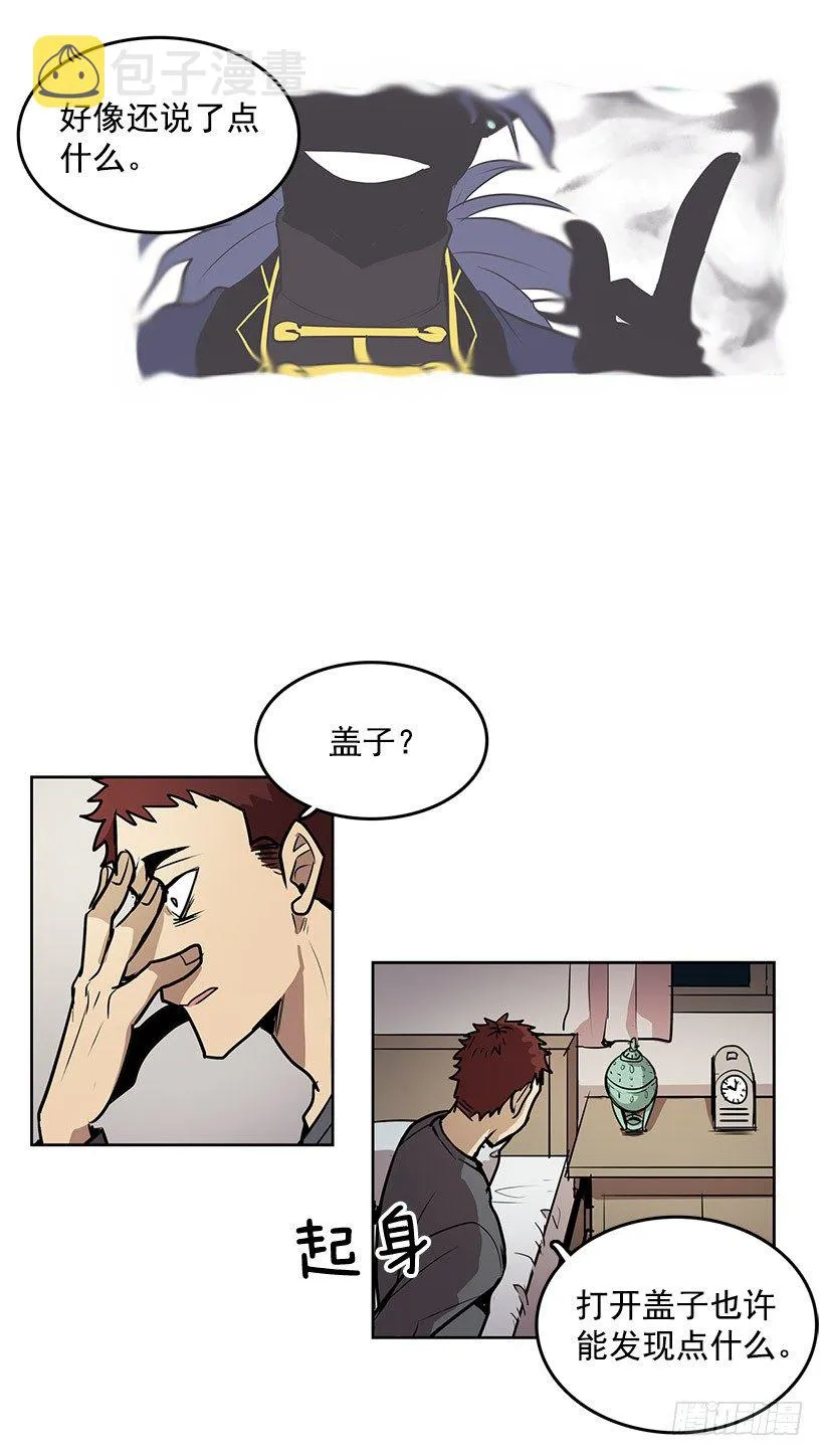 来到香炉里的感觉如何 第17页