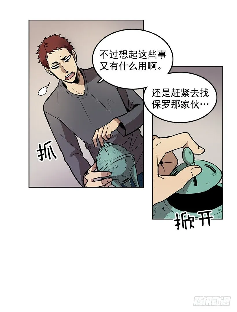 来到香炉里的感觉如何 第18页
